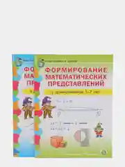 Рабочая тетрадь "Формирование математических представлений", у детей 4-5, 6-7 лет