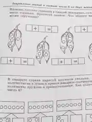Рабочая тетрадь для детей "Я составляю числа", Колесникова Е. В, 5-7 лет