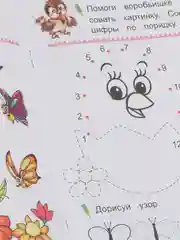 Золотой прописи для детей, цветные