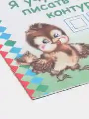 Манго прописи для детей, цветные