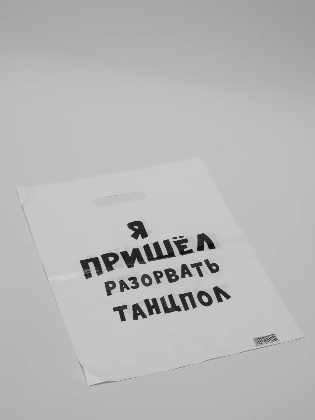 Синий пакет подарочный, с прикольными надписями, полиэтиленовый, 31 х 40 см