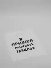 Синий пакет подарочный, с прикольными надписями, полиэтиленовый, 31 х 40 см
