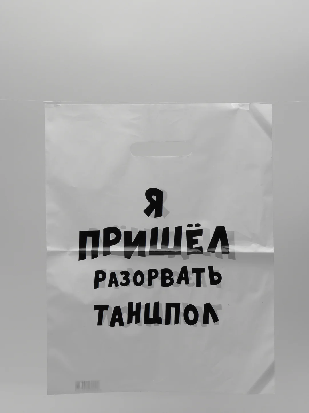 Синий пакет подарочный, с прикольными надписями, полиэтиленовый, 31 х 40 см