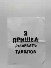 Синий пакет подарочный, с прикольными надписями, полиэтиленовый, 31 х 40 см