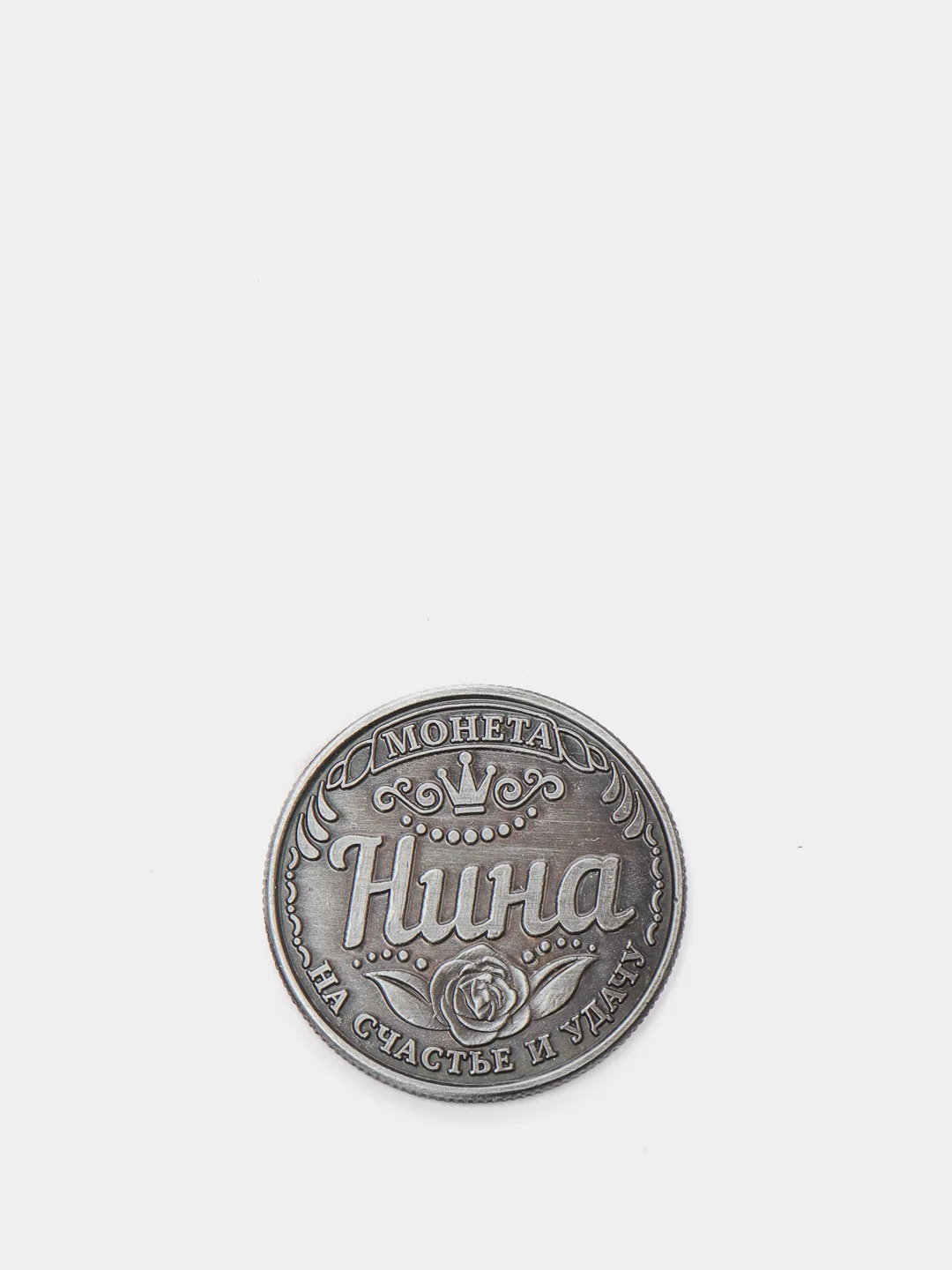 Пурпурный монеты именные женские