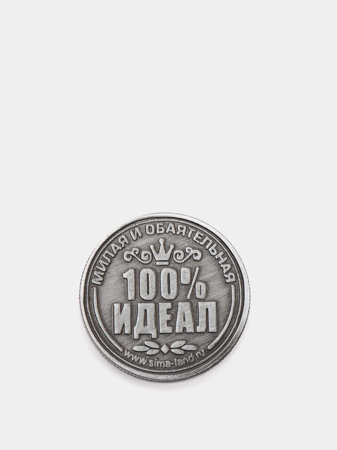Лазурный монеты именные женские