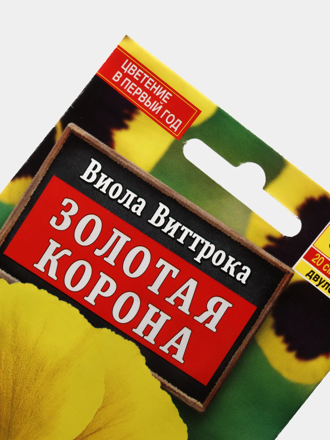 Семена цветы "Виола Золотая корона"