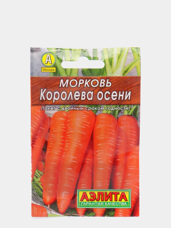 Морковь "Королева осени",  для хранения, семена
