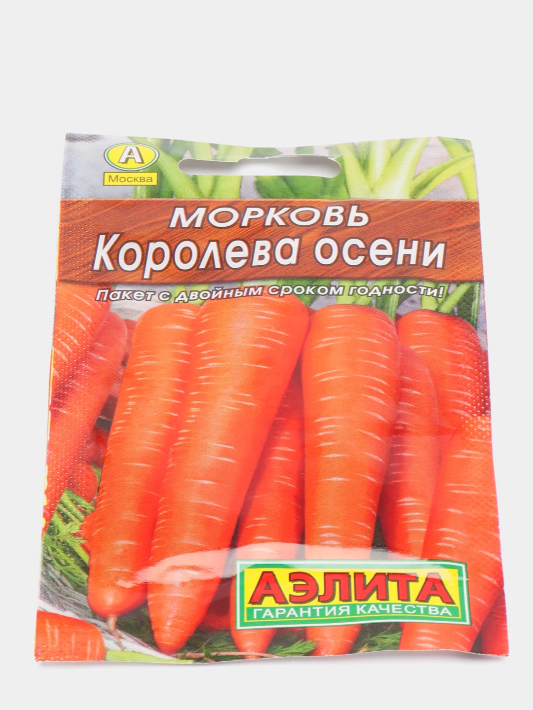 Морковь "Королева осени",  для хранения, семена