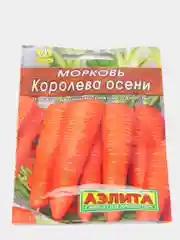 Морковь "Королева осени",  для хранения, семена