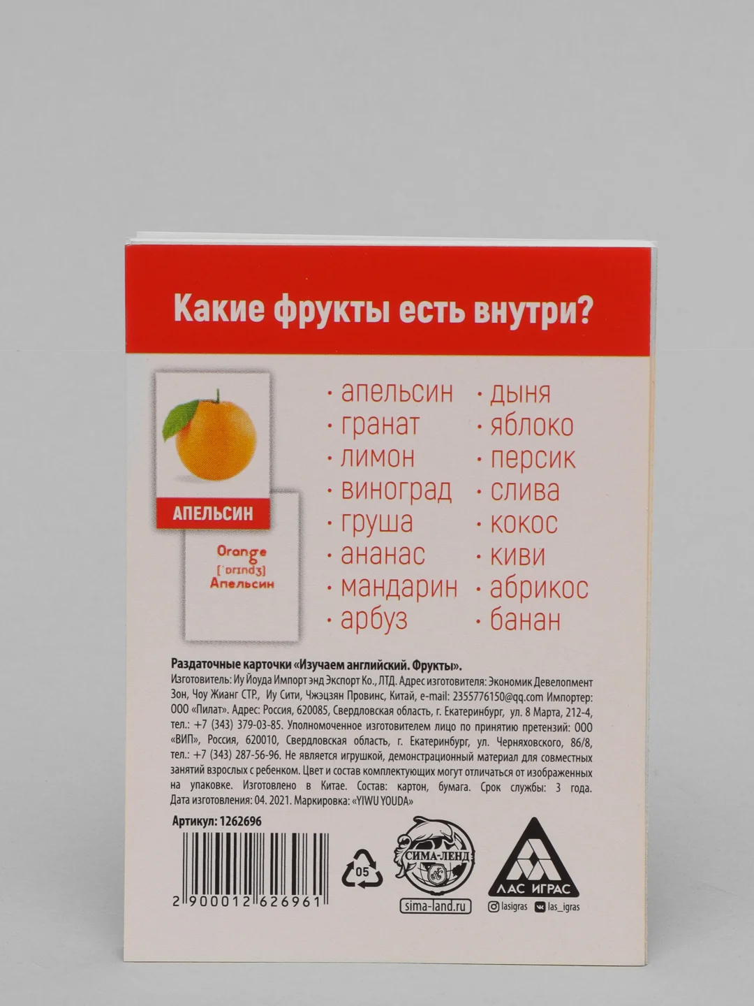 Манго обучающие карточки, 16 шт