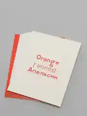 Манго обучающие карточки, 16 шт