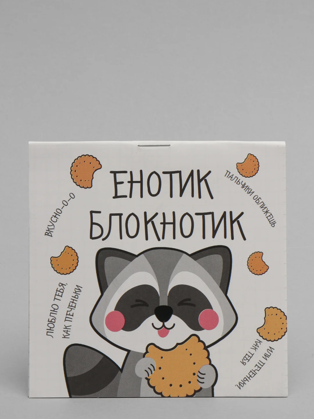 Прозрачный блокнот ежедневник для записей 10х10 см, 16 листов на скрепке для девочек и мальчиков
