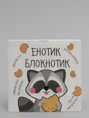 Прозрачный блокнот ежедневник для записей 10х10 см, 16 листов на скрепке для девочек и мальчиков