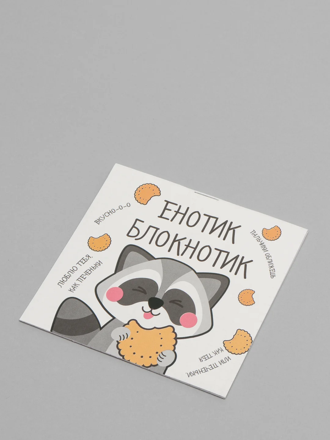 Прозрачный блокнот ежедневник для записей 10х10 см, 16 листов на скрепке для девочек и мальчиков