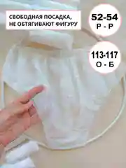 3XL Трусы одноразовые послеродовые для рожениц женские, гинекологические, размер 3XL