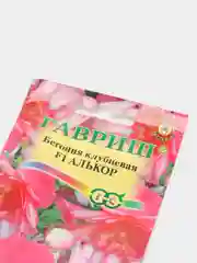 Бегония Алькор (семена,цветы)