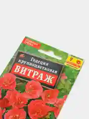 Годеция "Витраж", семена