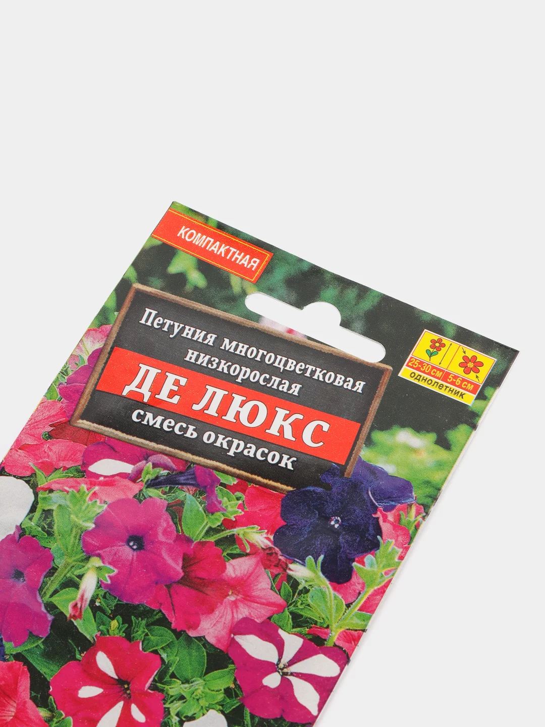 Петуния крупноцветковая низкорослая "Де Люкс", семена