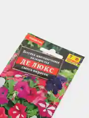 Петуния крупноцветковая низкорослая "Де Люкс", семена