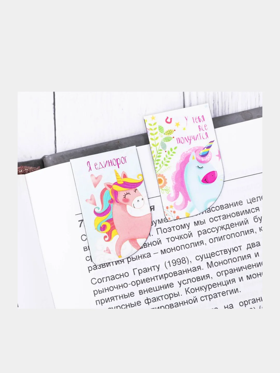 Розовый магнитные закладки для книг "Единорожки", 4 штуки