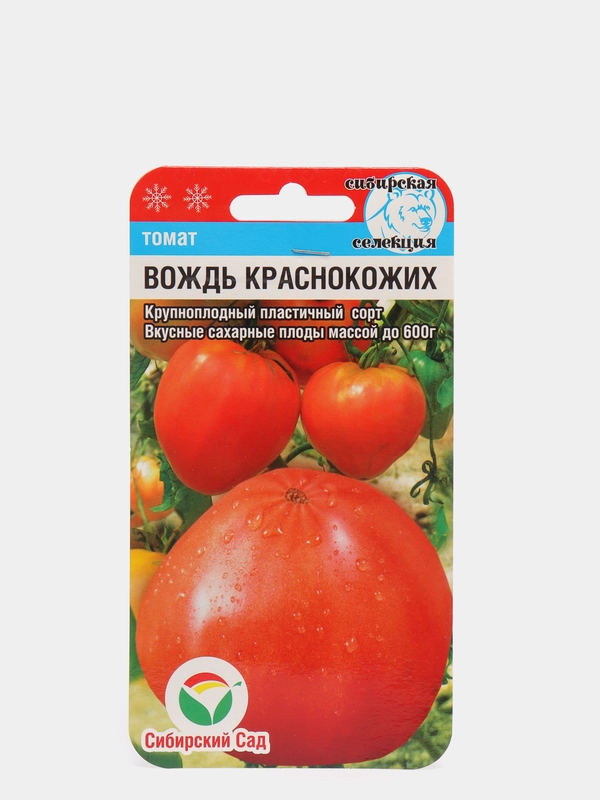 Томат "Вождь краснокожих", семена