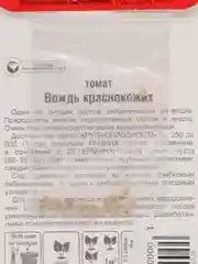 Томат "Вождь краснокожих", семена
