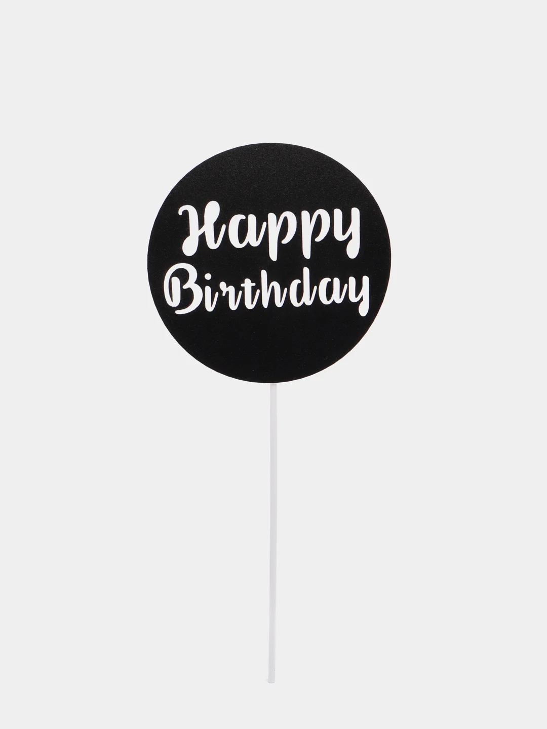 Черный топпер для украшения торта круг "Happy birthday"
