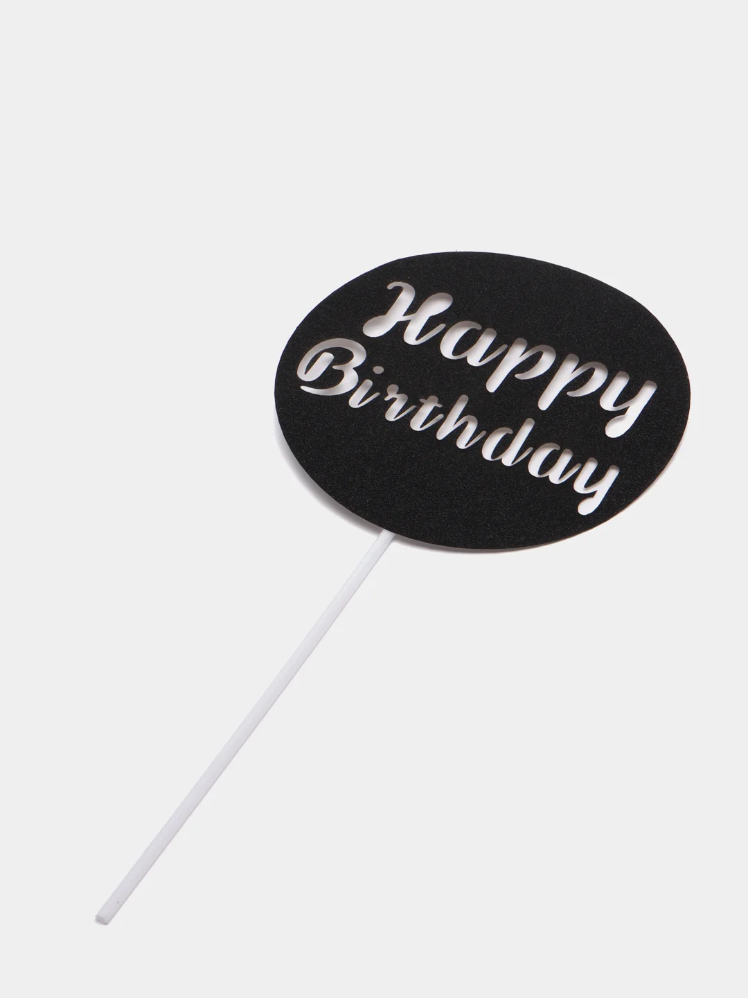 Черный топпер для украшения торта круг "Happy birthday"