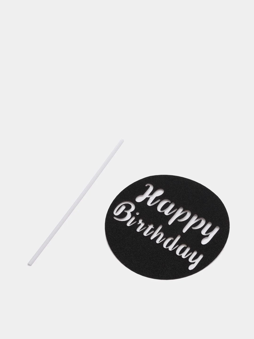 Черный топпер для украшения торта круг "Happy birthday"