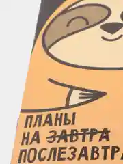 Манго блокнот-список