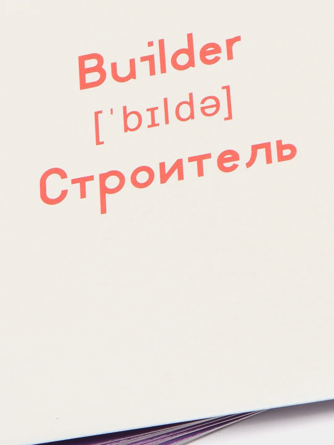 Индиго обучающие карточки, 16 шт