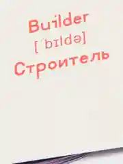 Индиго обучающие карточки, 16 шт