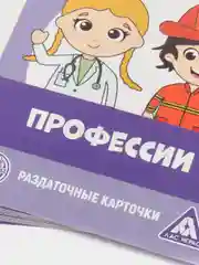 Индиго обучающие карточки, 16 шт