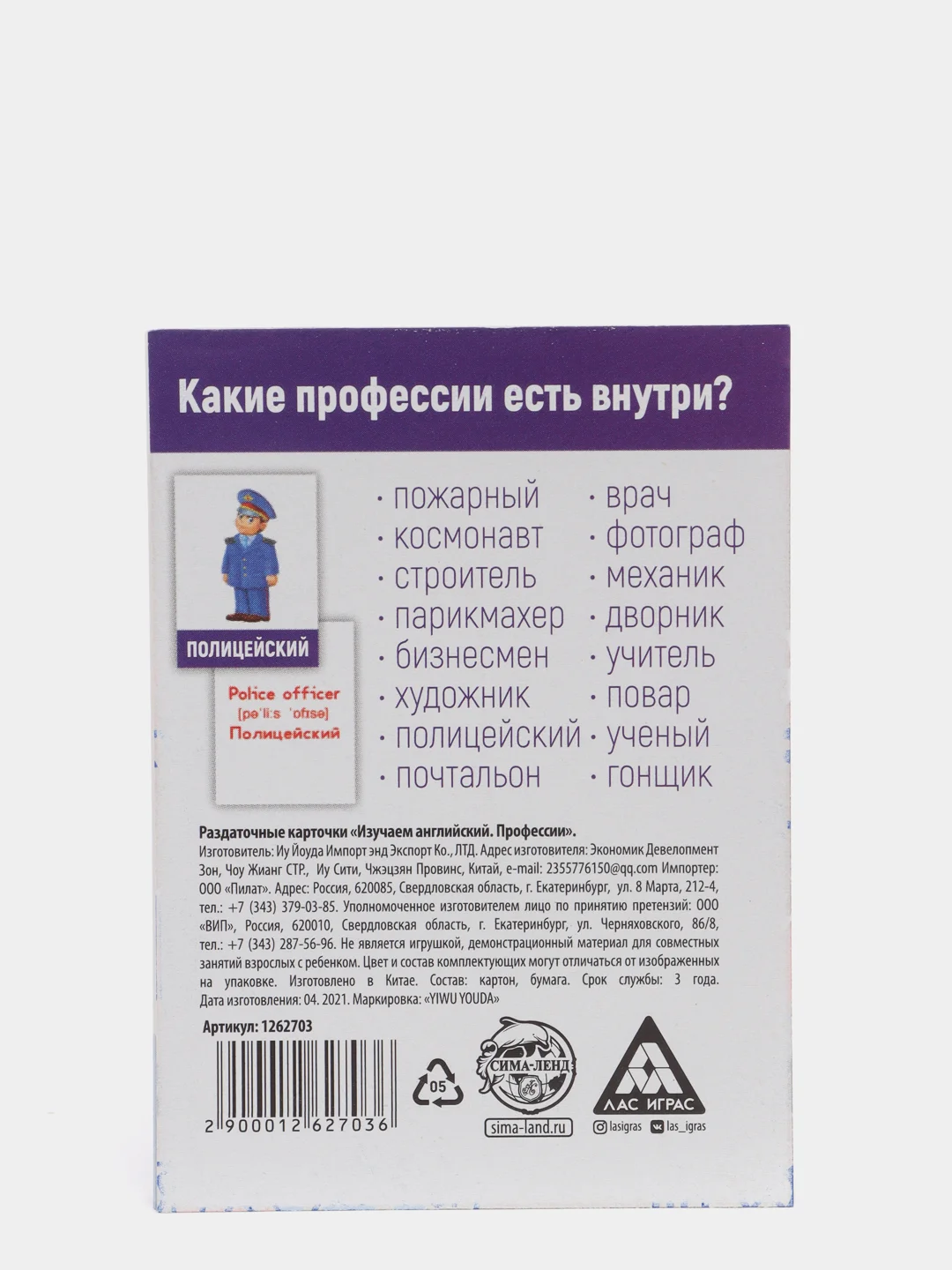 Индиго обучающие карточки, 16 шт