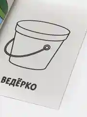 Желтый раскраски для самых маленьких малышей по образцу "Мои первые раскраски"