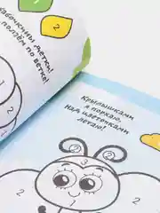 Раскраска "По номерам", 12 стр