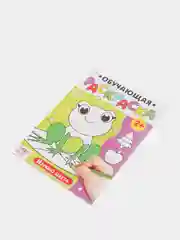 Раскраска "Изучаю цвета", 12 стр