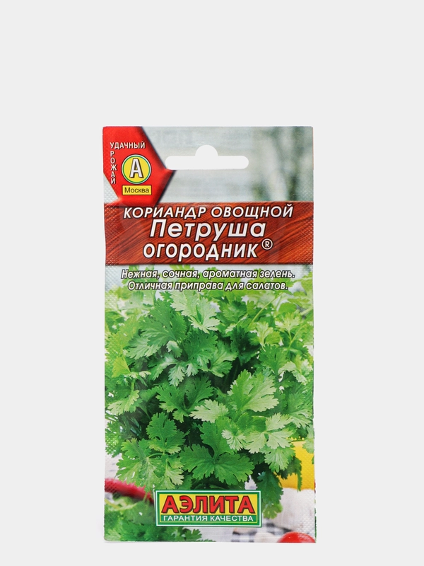 Семена Кориандр кинза "Петруша Огородник"