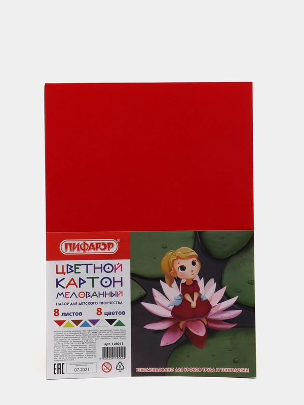 Цветной картон мелованный