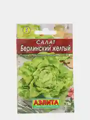 Семена Салат "Берлинский желтый", кочанный, Лидер, 0.5 г