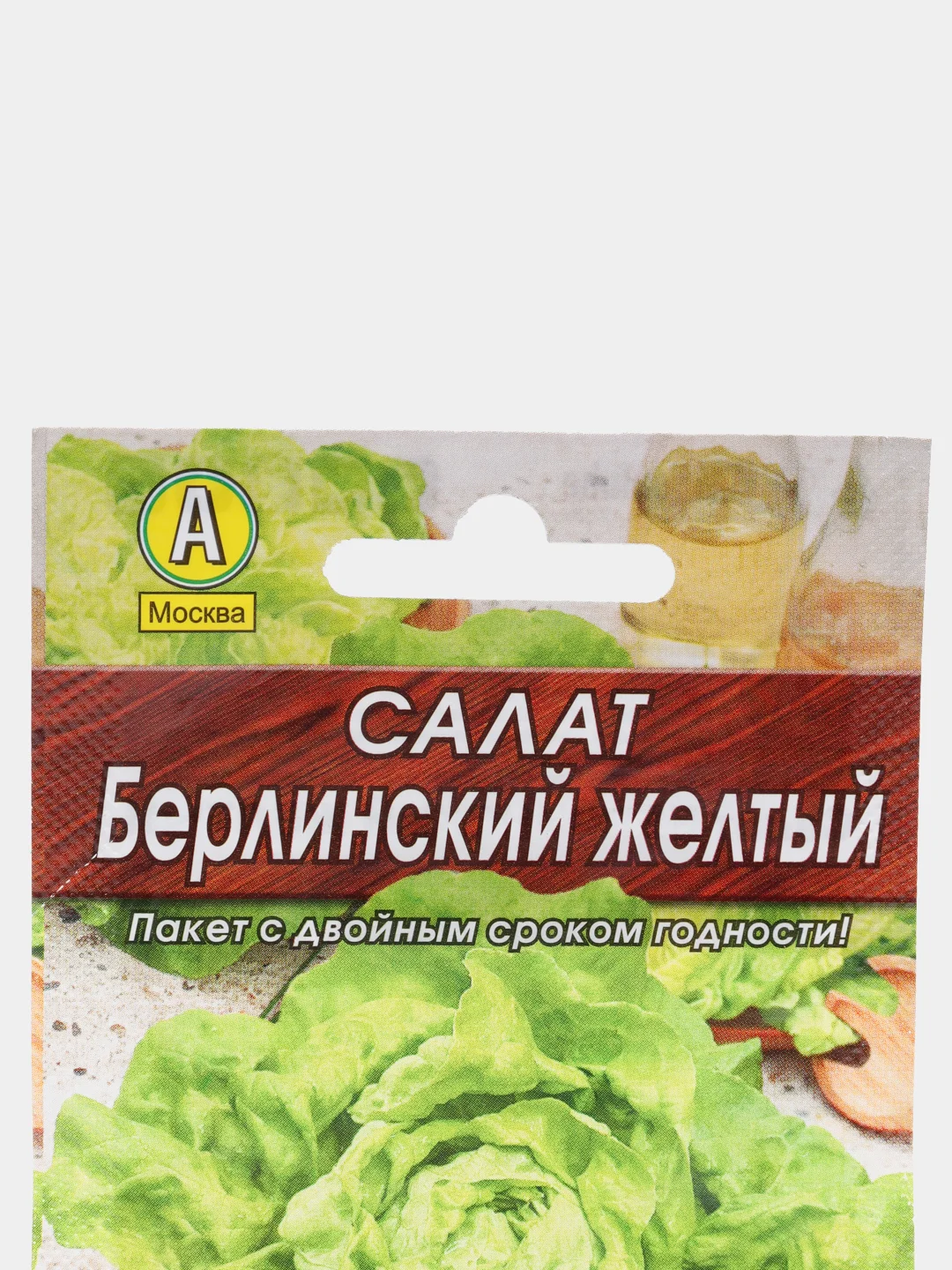Семена Салат "Берлинский желтый", кочанный, Лидер, 0.5 г