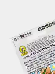 Семена Салат "Берлинский желтый", кочанный, Лидер, 0.5 г