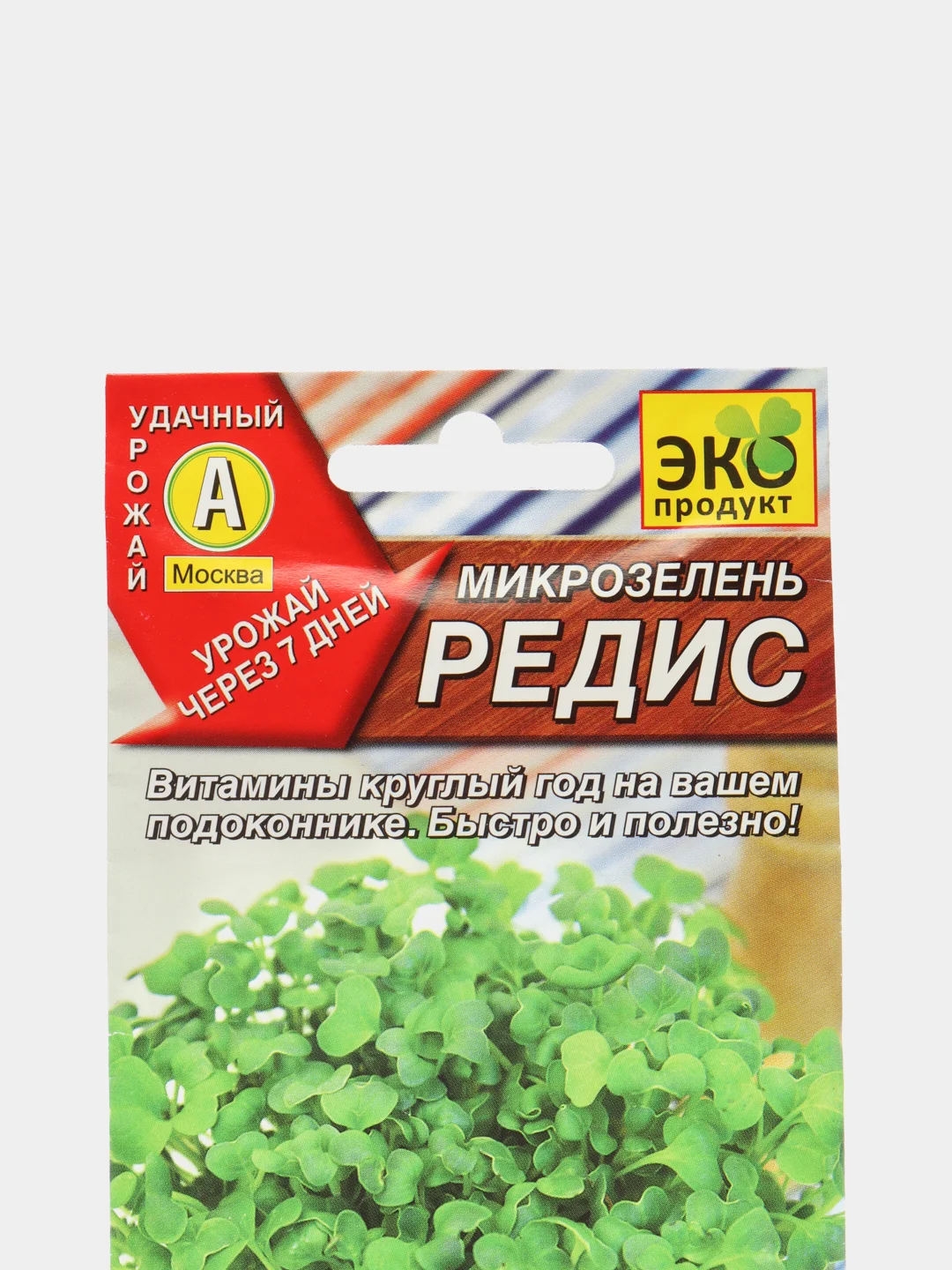 Семена Микрозелень "Редис", 5 г