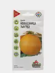 Дыня "Колхозница", семена, Ц