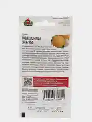 Дыня "Колхозница", семена, Ц