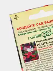 Петуния "Радуга" (семена, цветы)