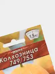 Семена Дыня "Колхозница", Лидер, 1 г