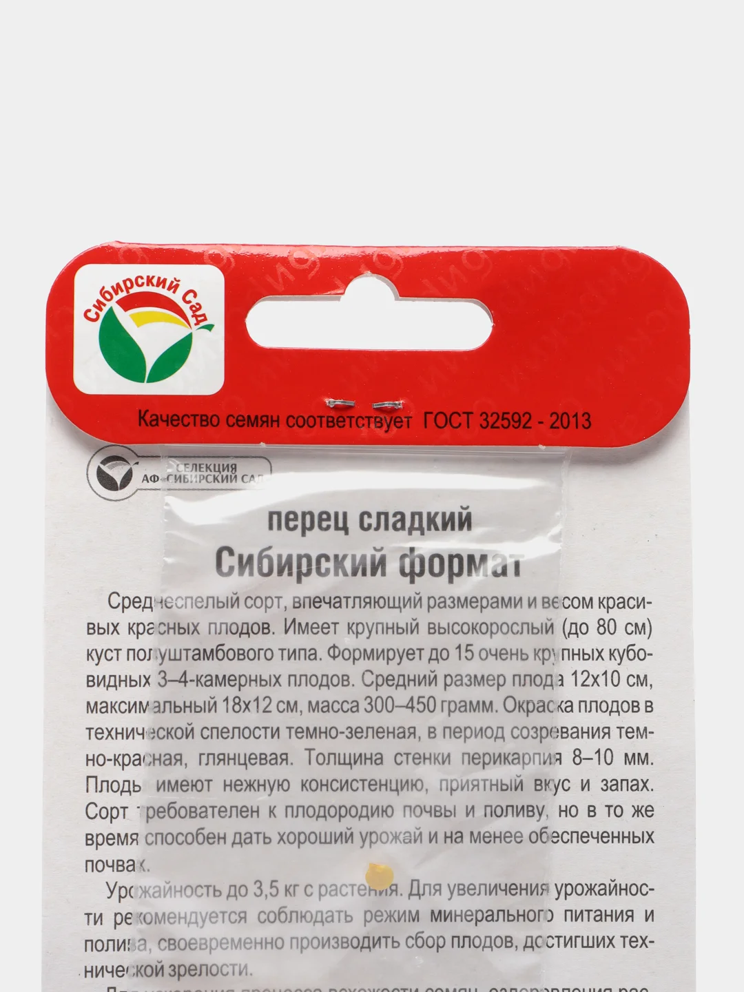 Семена "Перец Сибирский формат"