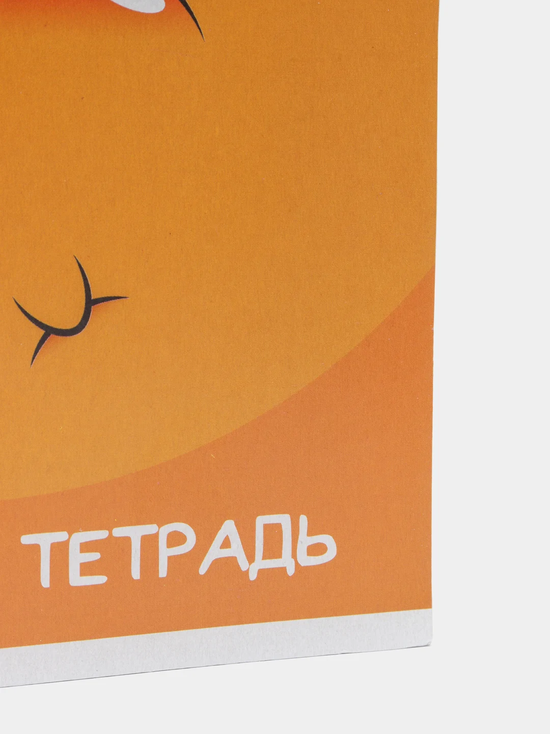 Оранжевый тетрадь 96 листов в клетку "Смайлики", обложка мелованный картон